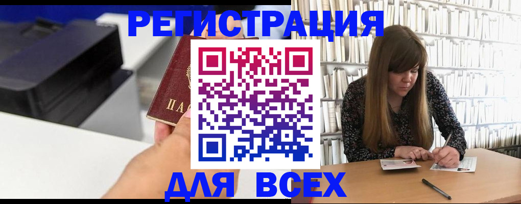 прописка иностранных граждан в Дальнереченске