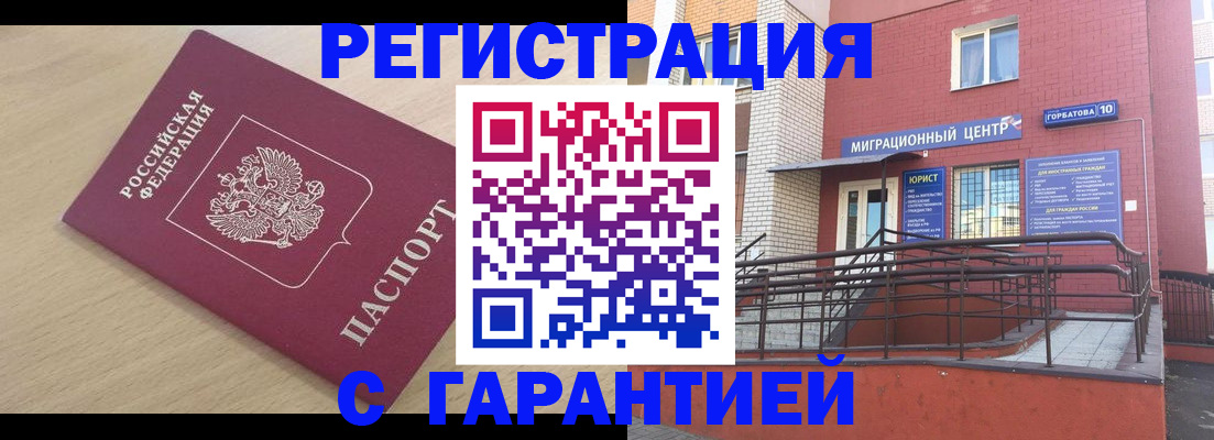 миграционный учет в Дальнереченске